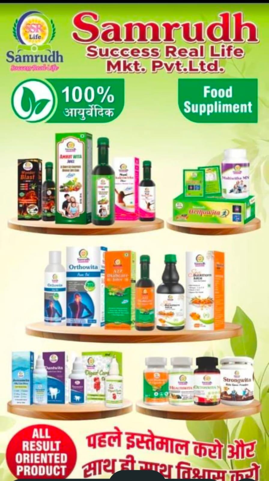 Product 6
